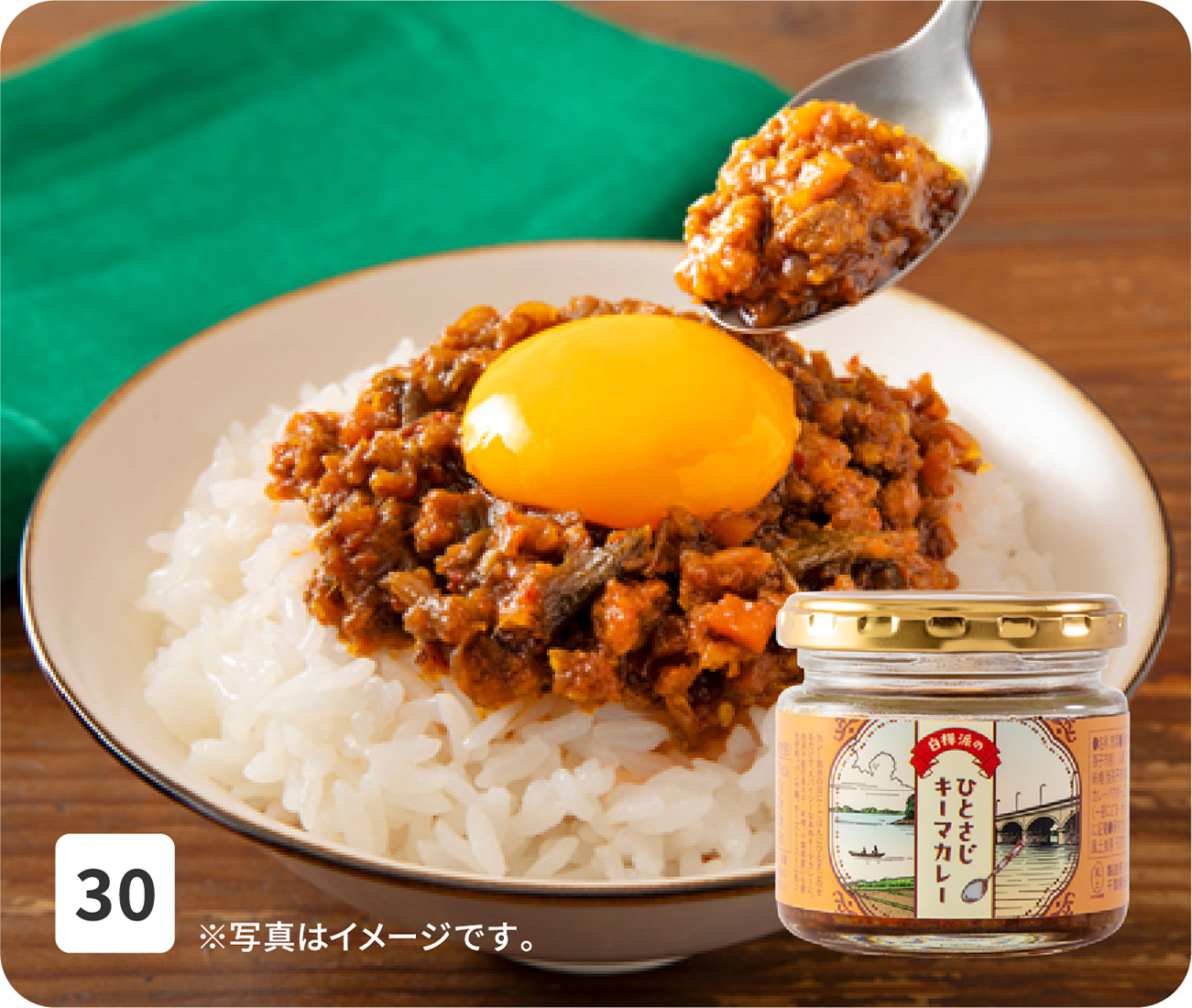 No30 ※写真はイメージです。