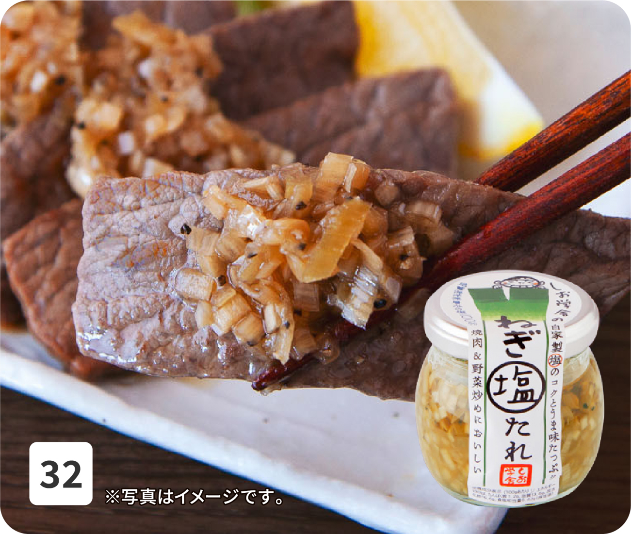 No32 ※写真はイメージです。