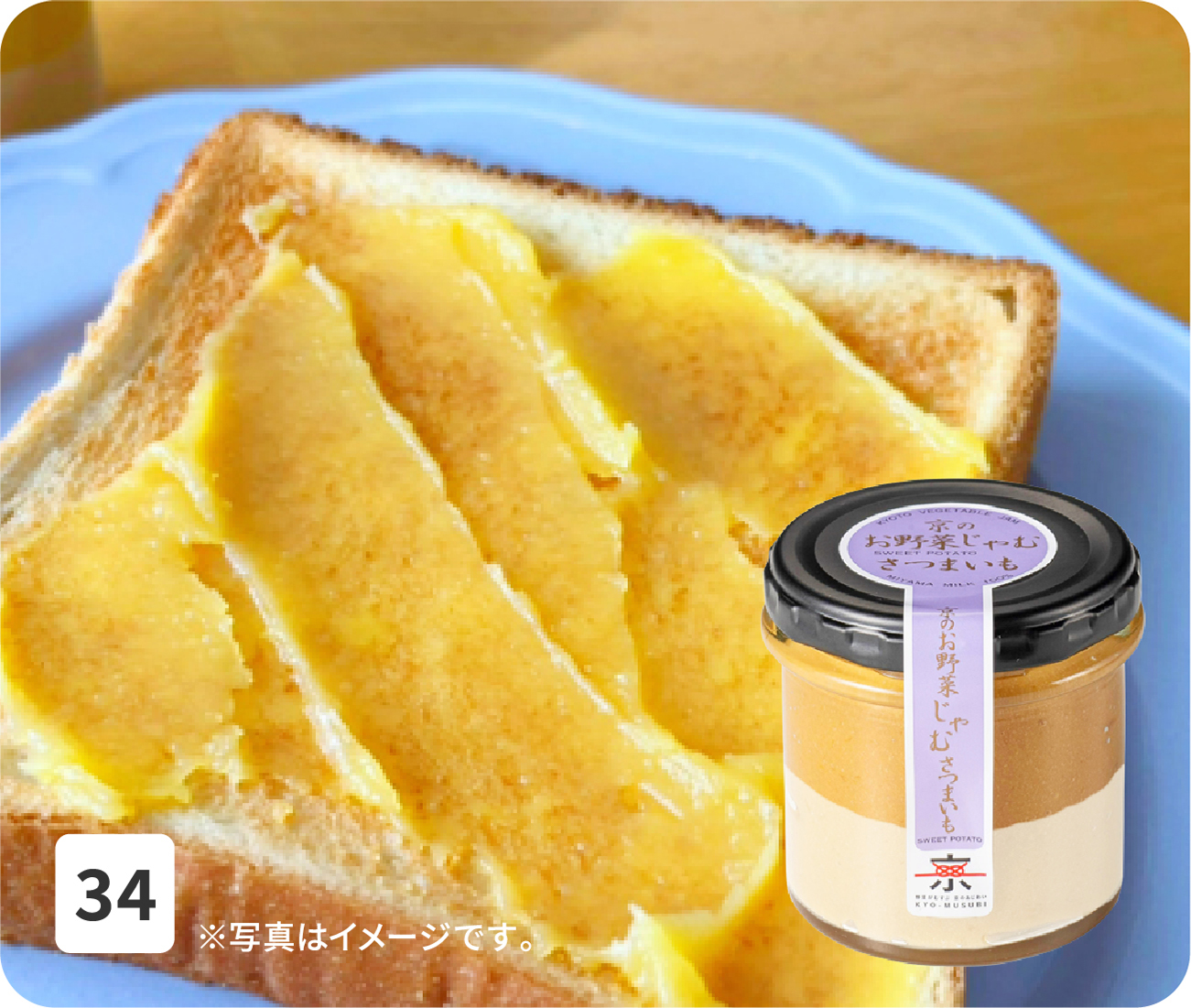 No34 ※写真はイメージです。