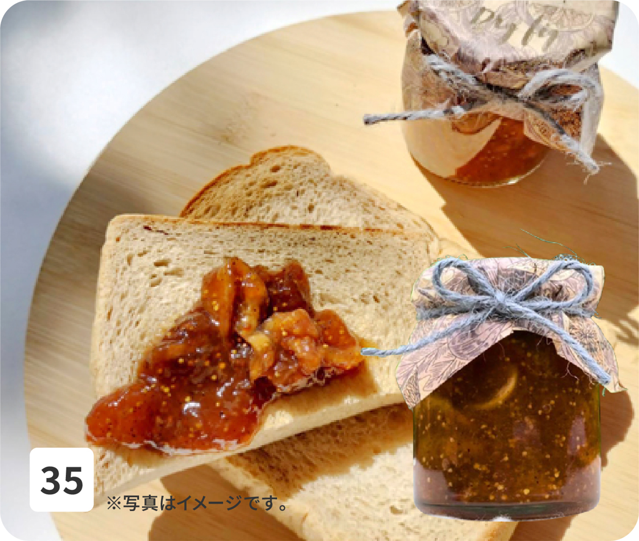 No35 ※写真はイメージです。
