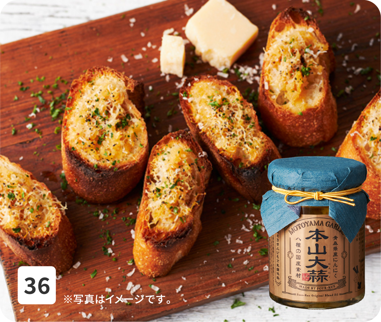No36 ※写真はイメージです。