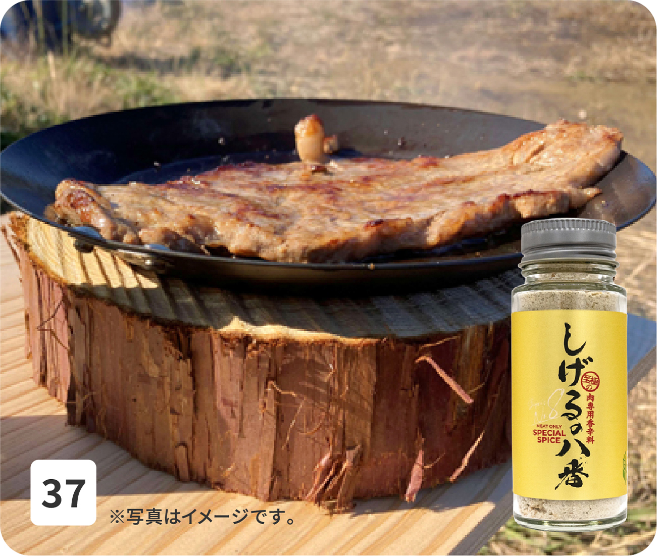 No37 ※写真はイメージです。