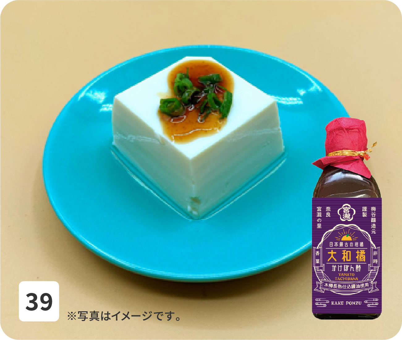 No39 ※写真はイメージです。