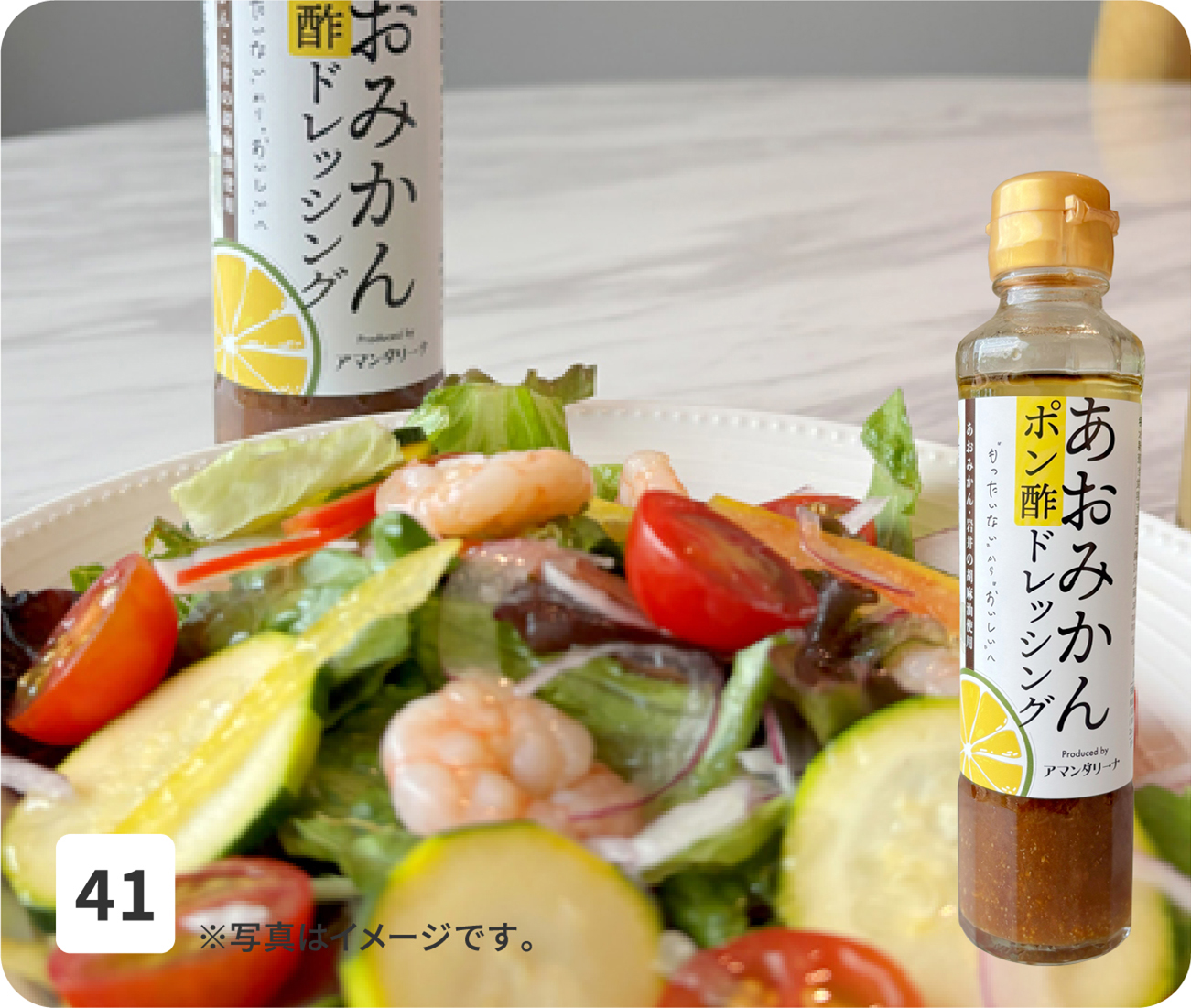 No41 ※写真はイメージです。