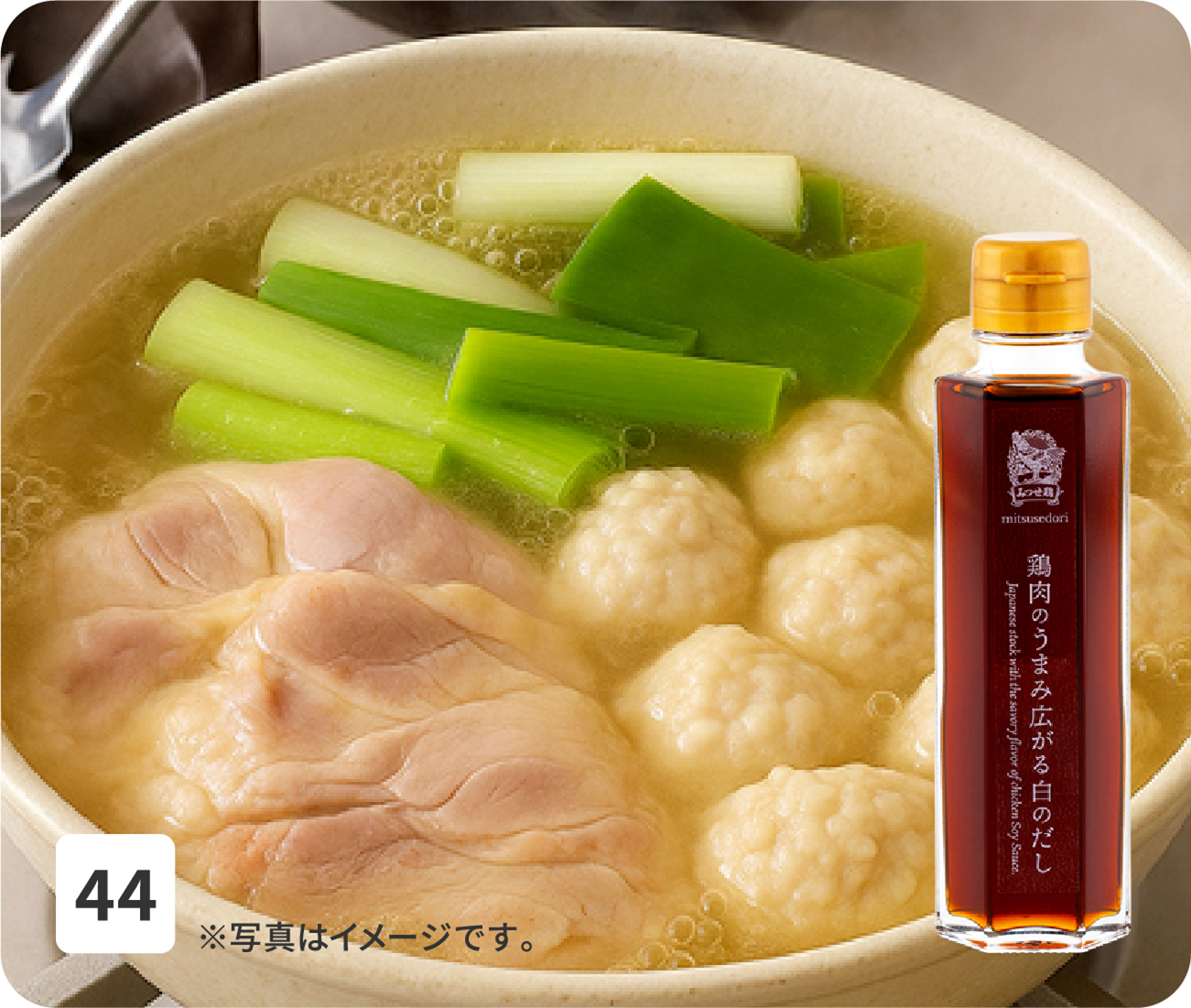 No44 ※写真はイメージです。