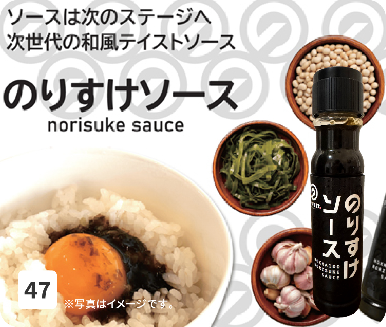No47 ※写真はイメージです。