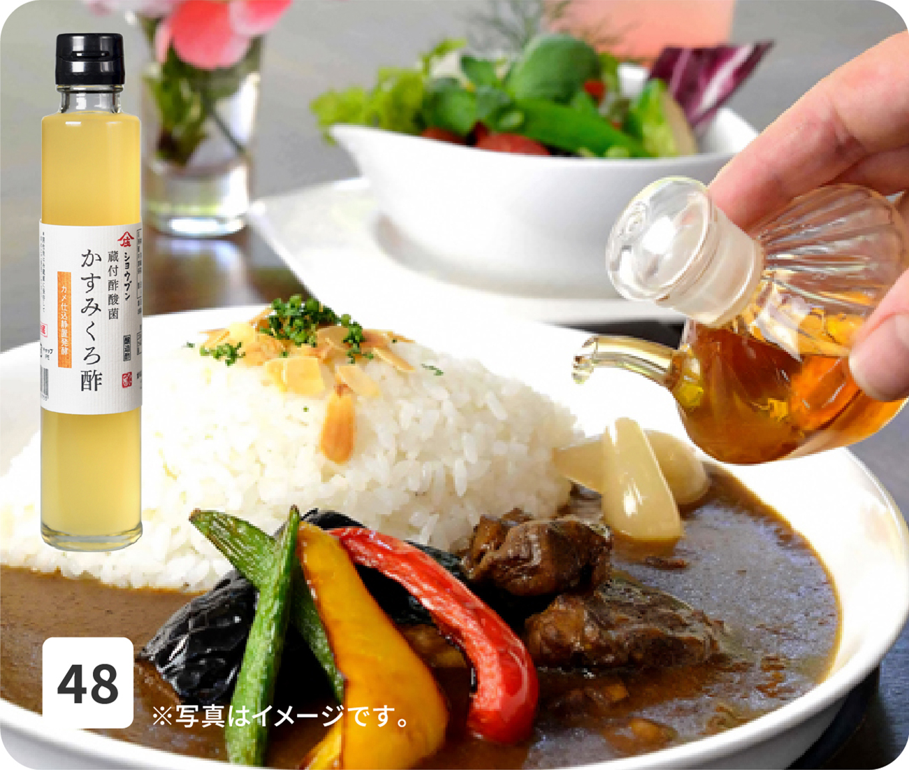 No48 ※写真はイメージです。