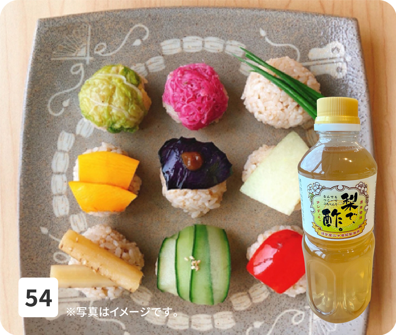 No54 ※写真はイメージです。