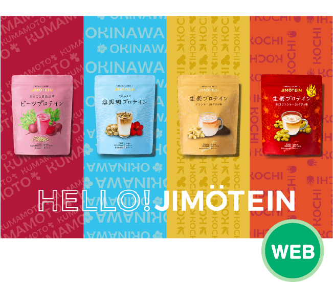 HELLO JIMOTEIN