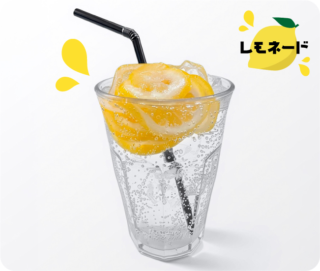 レモネード