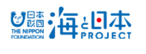 日本財団 THE NIPPON FOUNDATION 海と日本PROJECT