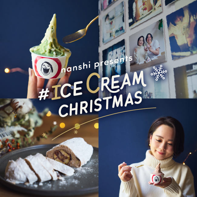 nanshi presents #ICECREAM CHRISTMAS