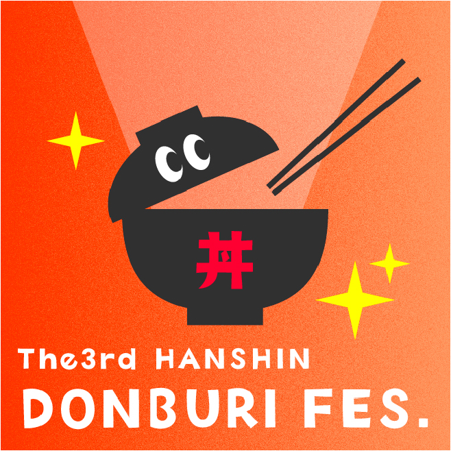 The3rd HANSHIN DONBURI FES.