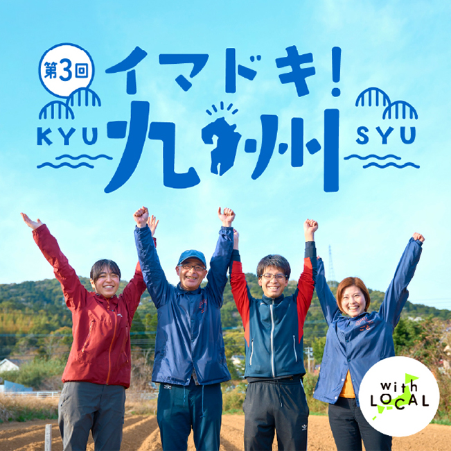第6回 阪神日本茶フェス 〜出会う新茶〜