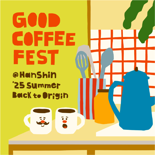 GOOD COFFEE FEST@HANSHIN 2025 SUMMER