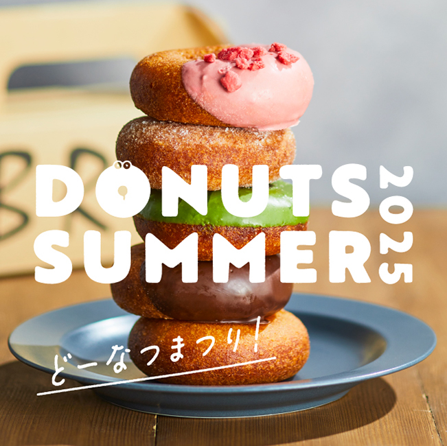 DONUTS SUMMER 2025 どーなつまつり!