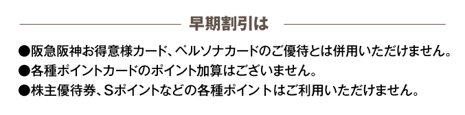 阪神からのお歳暮 阪神梅田本店